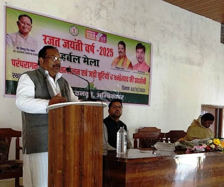 रायपुर : पारंपरिक चिकित्सा पद्धतियों को बढ़ावा देने राज्य के छः वनवृतों में हर्बल मेला - वैद्य सम्मेलन आयोजित