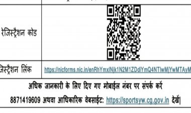 खेलो इंडिया ट्राइबल गेम्स के लिए चयन ट्रायल 6-8 जनवरी को रायपुर और बिलासपुर में