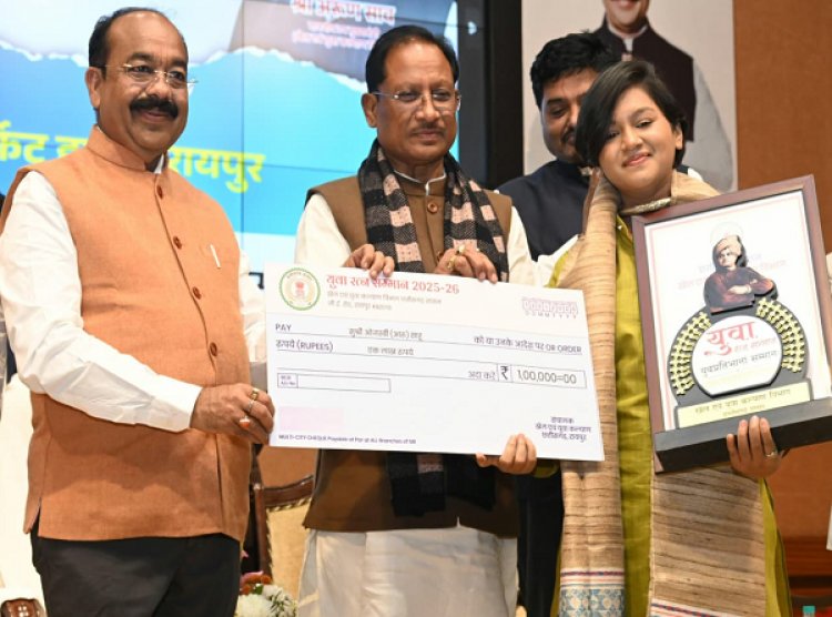 राज्य के 8 युवाओं और एक संगठन को मिला छत्तीसगढ़ युवा रत्न सम्मान : खेल एवं युवा कल्याण विभाग द्वारा आयोजित समारोह में मुख्यमंत्री ने युवाओं को किया सम्मानित