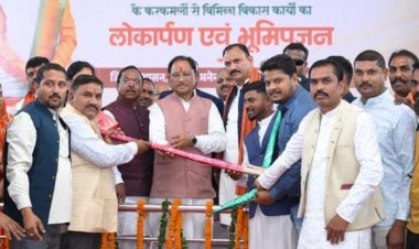 पोड़ी में विकास को मिली नई रफ्तार: मुख्यमंत्री श्री विष्णु देव साय ने ₹126 करोड़ से अधिक के कार्यों का लोकार्पण एवं भूमिपूजन किया