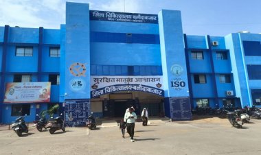 लेप्रोस्कॉपिक सर्जन की पदस्थापना से बलौदाबाजार जिला अस्पताल की बढ़ी क्षमता