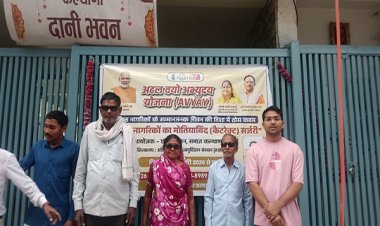 अटल वयो अभ्युदय योजना: बेहतर दृष्टि के साथ नई उम्मीद की शुरुआत