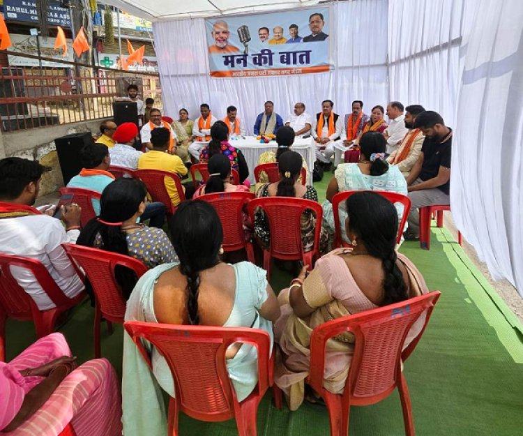 जवाहर नगर मंडल ने तात्यापारा चौक में सुनी पीएम मोदी की ‘मन की बात’