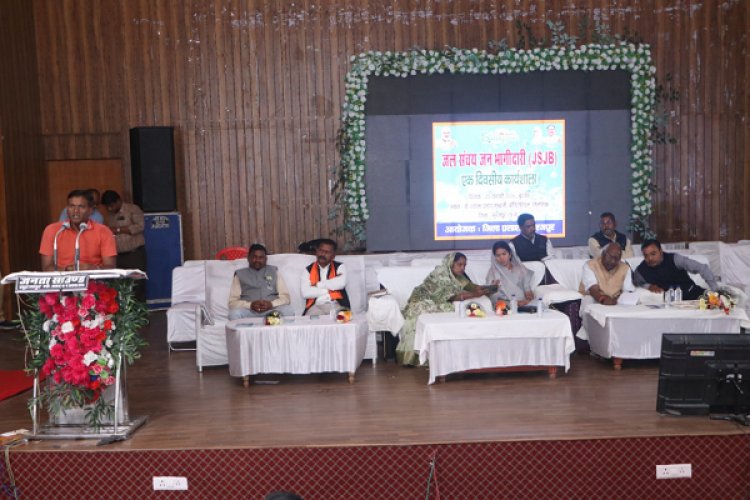 जल संचय- जन भागीदारी से जनजागरूकता की ओर विषयों को लेकर आयोजित किया गया कार्यशाला