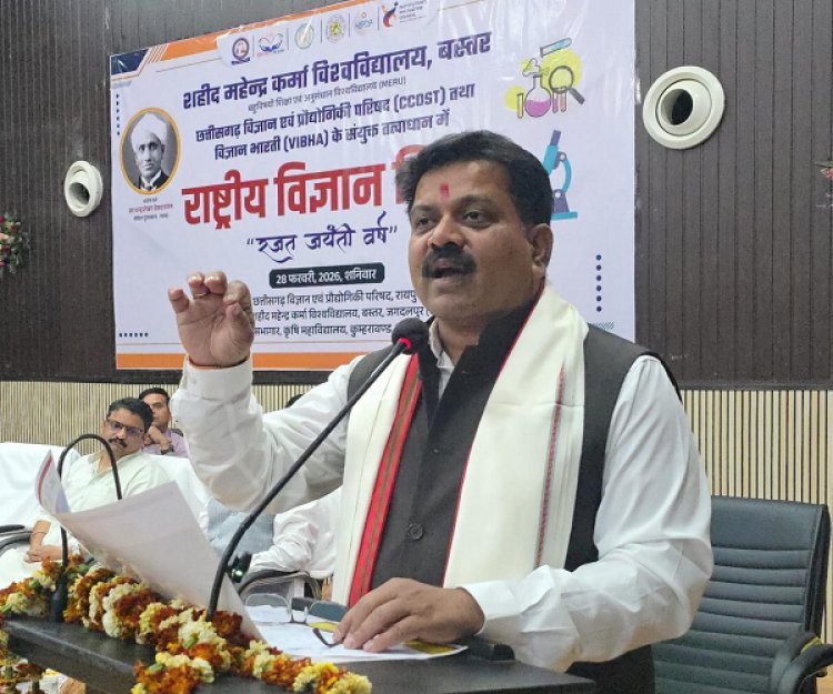 जगदलपुर में राष्ट्रीय विज्ञान दिवस समारोह में उप मुख्यमंत्री श्री विजय शर्मा हुए शामिल