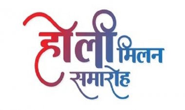 कान्यकुब्ज समाज का भव्य होली मिलन समारोह आज