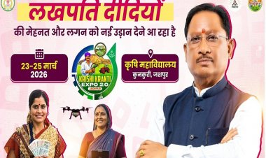 जशपुर में ‘लखपति दीदी’ अभियान को मिली नई रफ्तार
