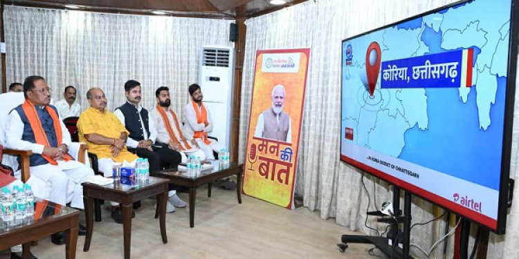 मुख्यमंत्री श्री विष्णु देव साय ने सुनी ‘मन की बात’ की 132वीं कड़ी