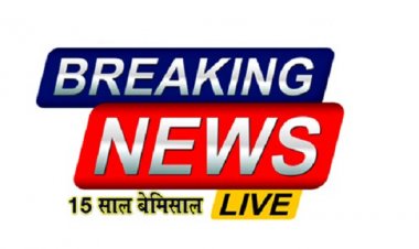 बिंजाम एनीकट के कार्यों के लिए 4.95 करोड़ रूपए स्वीकृत