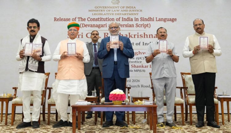 उपराष्ट्रपति ने सिंधी भाषा में जारी किया संविधान