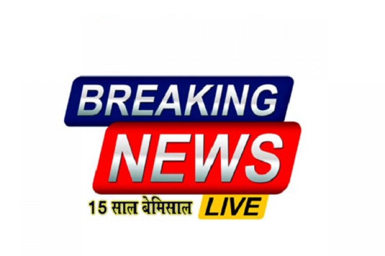 जीपीएम जिला जल अभाव ग्रस्त क्षेत्र घोषित: पेयजल के अलावा किसी अन्य प्रयोजन के लिए नलकूप खनन पर लगा प्रतिबंध