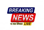 मानपुर क्षेत्र की उचित मूल्य दुकानों में जांच, राशन वितरण में अनियमितता      