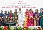 अमित शाह बोले-डेयरी सेक्टर ने बदली महिलाओं की जिंदगी, रोज खाते में आते हैं 200 करोड़ रुपये