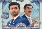सपनों की उड़ान और सर्वाइवल की जंग है 'द पिरामिड स्कीम', ऑफिशियल ट्रेलर रिलीज