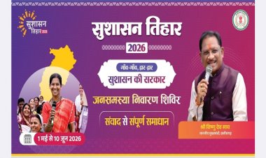 सुशासन तिहार 2026 : सरबकोम्बो और अमडीहा में 27 मई को लगेगा जनसमस्या निवारण शिविर’