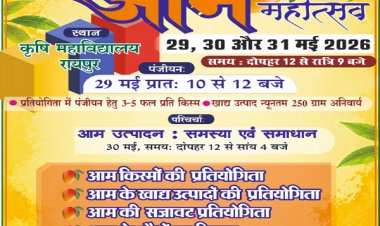 कृषि विश्वविद्यालय में तीन दिवसीय राष्ट्रीय आम महोत्सव 29 मई से