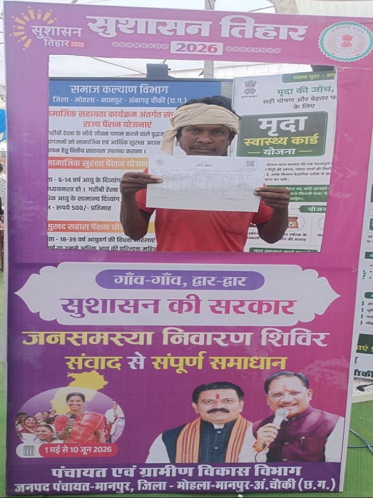 आदिवासी किसान रैनु राम को मिला अपनी भूमि का अधिकार