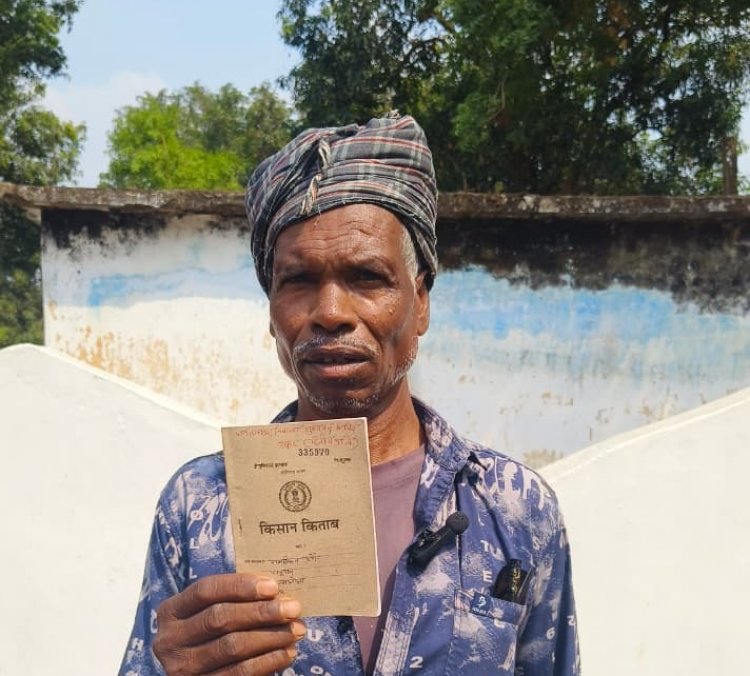 राममिलन को मिली नई किसान किताब, खेती-किसानी का कार्य हुए आसान