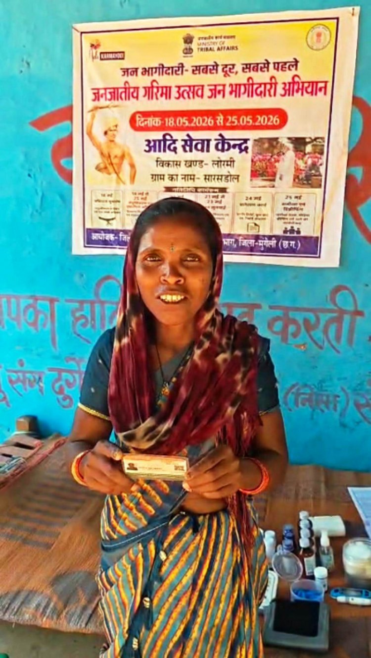 सुशासन तिहार आयुष्मान कार्ड बनने से सविता बैगा को मिला स्वास्थ्य सुरक्षा का भरोसा’