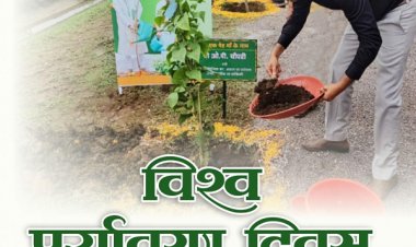आवास एवं पर्यावरण मंत्री श्री ओ.पी. चौधरी ने विश्व पर्यावरण दिवस की दी शुभकामनाएं