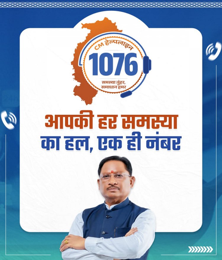 सीएम हेल्पलाइन 1076 से मिली त्वरित राहत, शिकायत पर आवेदक को मिली डिजिटल किसान किताब